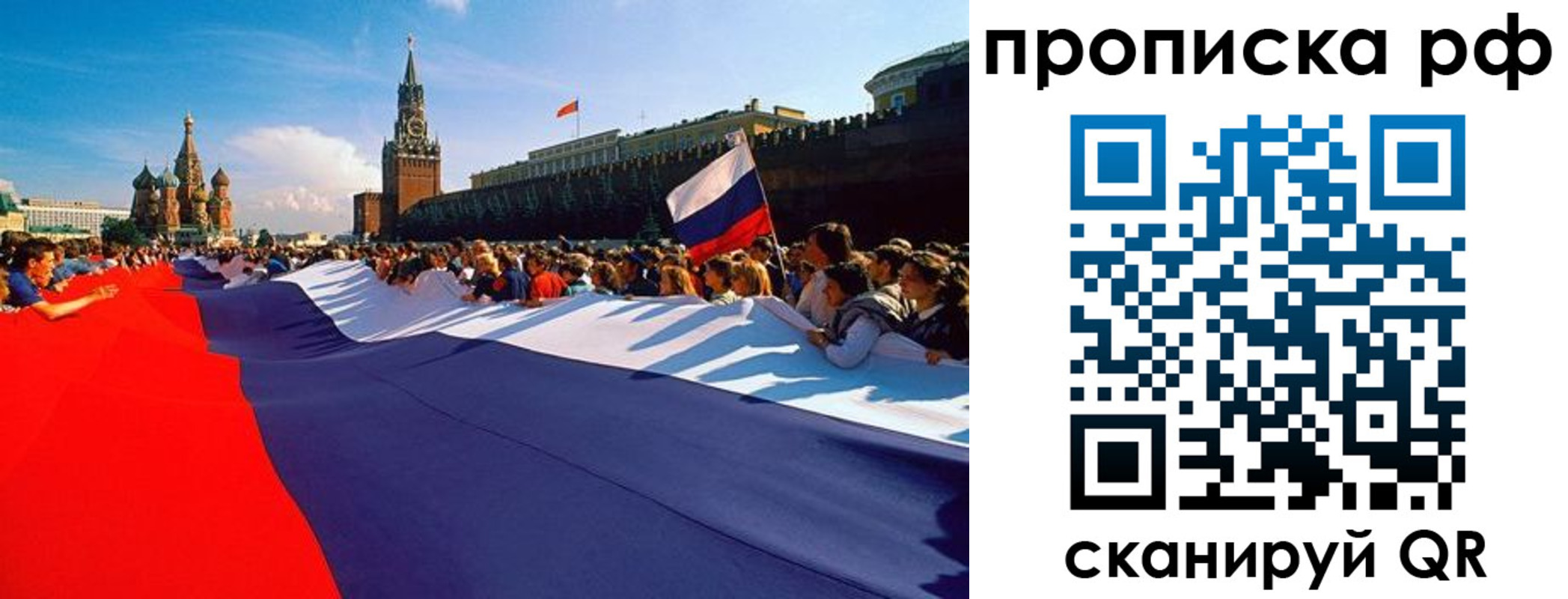 прописка от собственника в Протвино