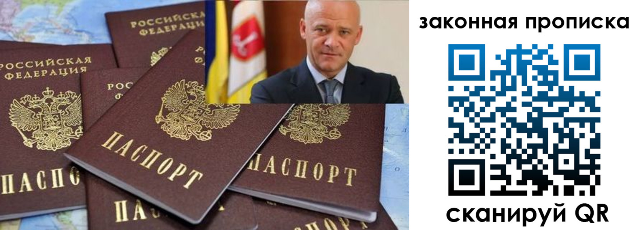 временная регистрация 2025 в Протвино